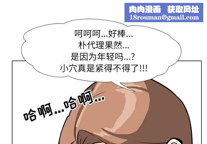 同事换换爱第5话