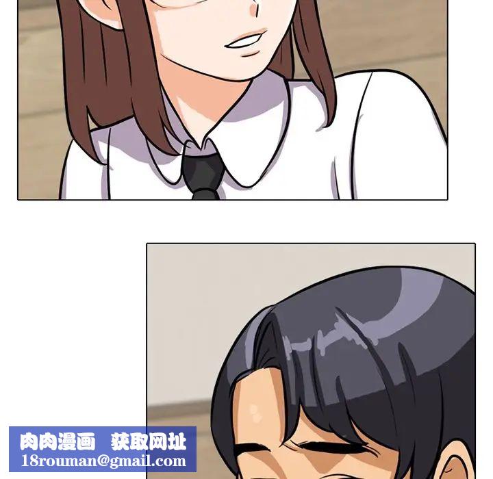 同事換換愛第5話