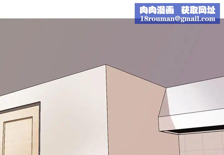 同事换换爱第6话