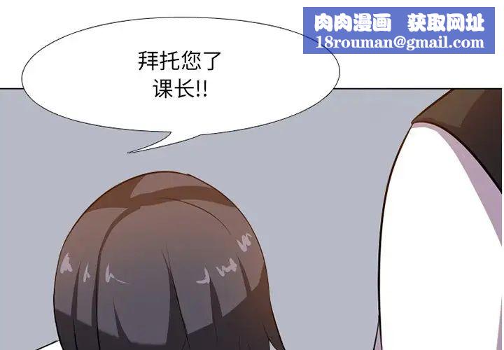 同事换换爱第7话