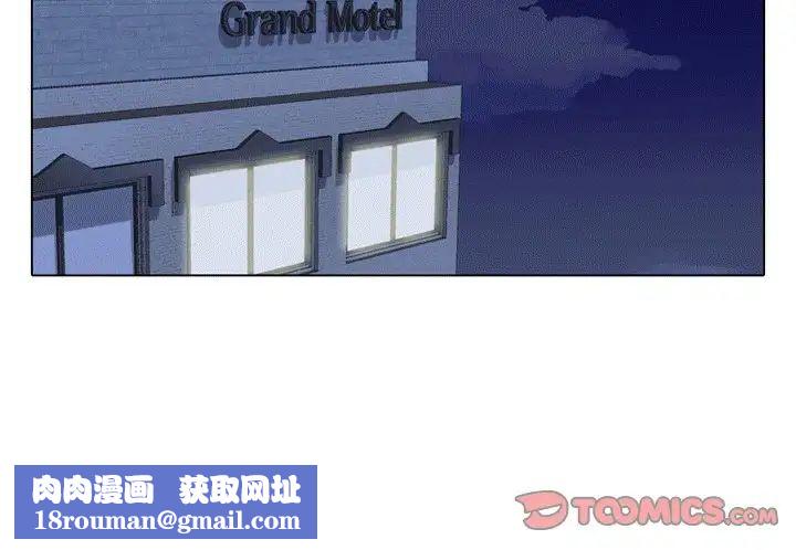 同事換換愛第8話