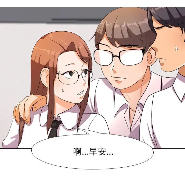 同事換換愛第9話