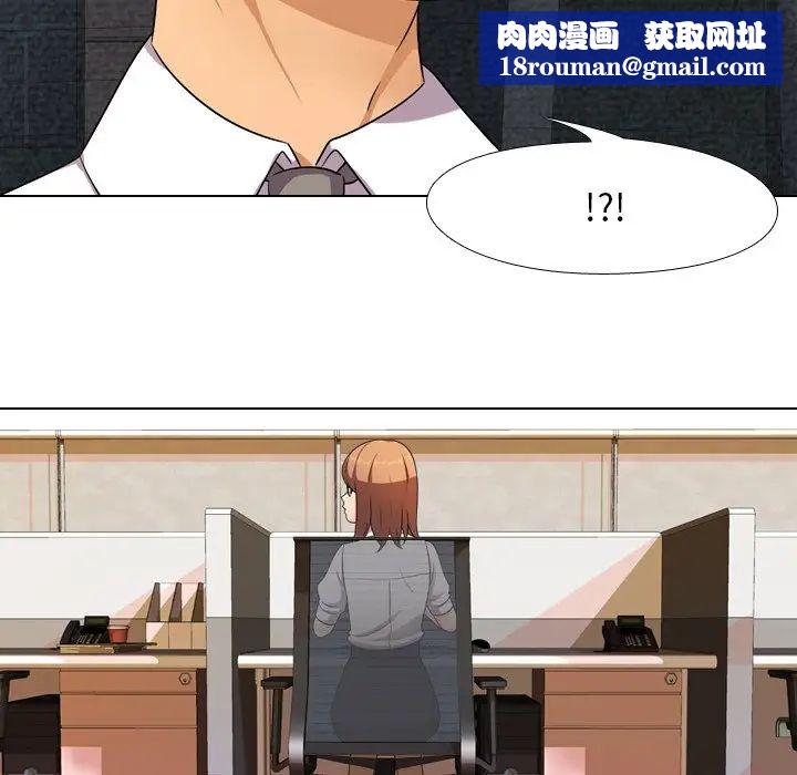 同事换换爱第9话