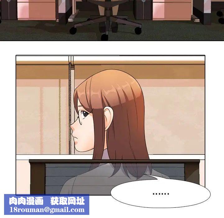 同事换换爱第9话