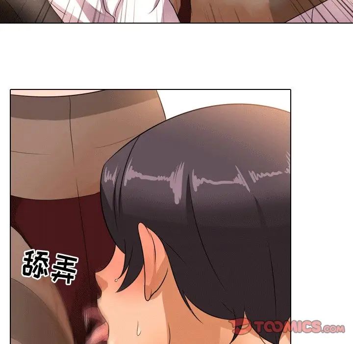 同事換換愛第10話