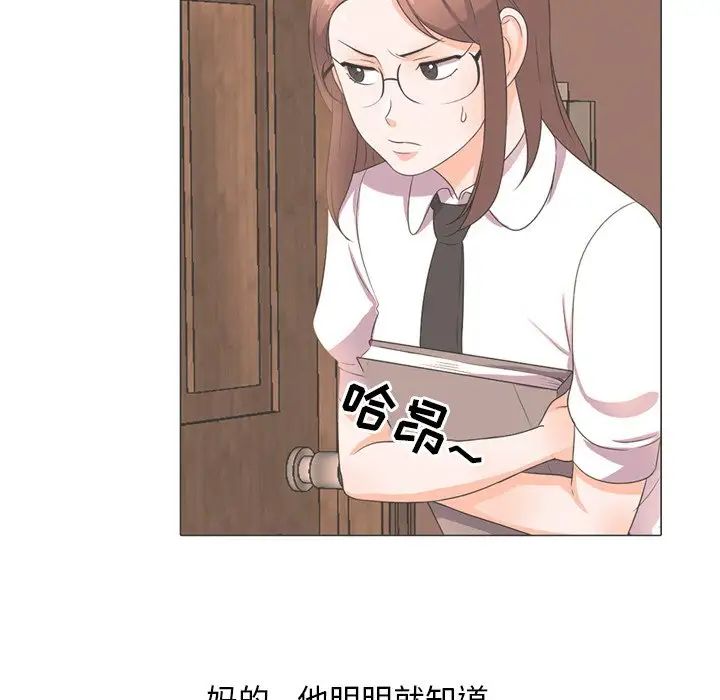 同事換換愛第11話