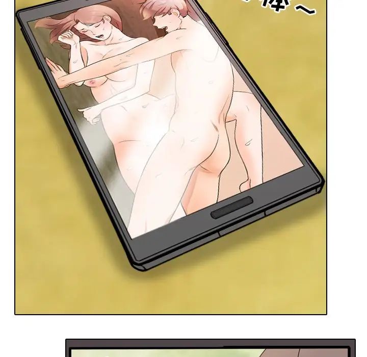 同事換換愛第12話