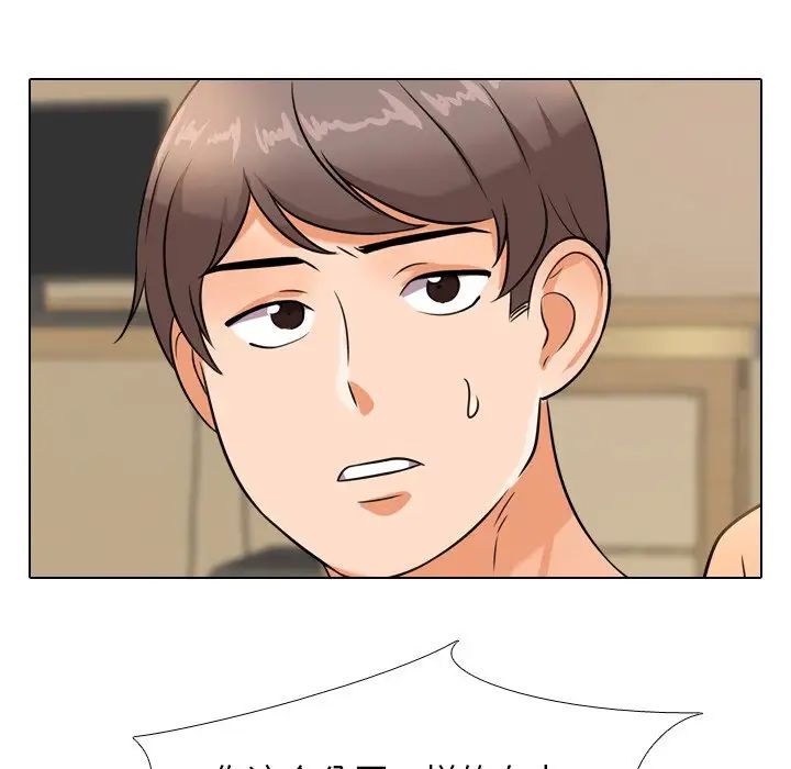 同事換換愛第12話