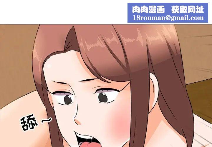 同事换换爱第13话