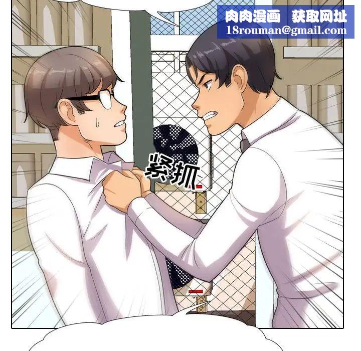 同事換換愛第13話