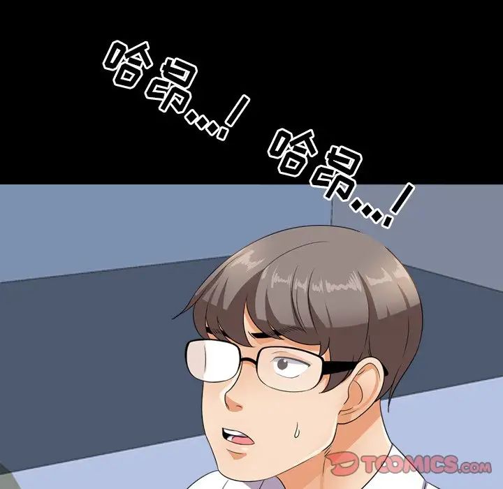 同事换换爱第13话