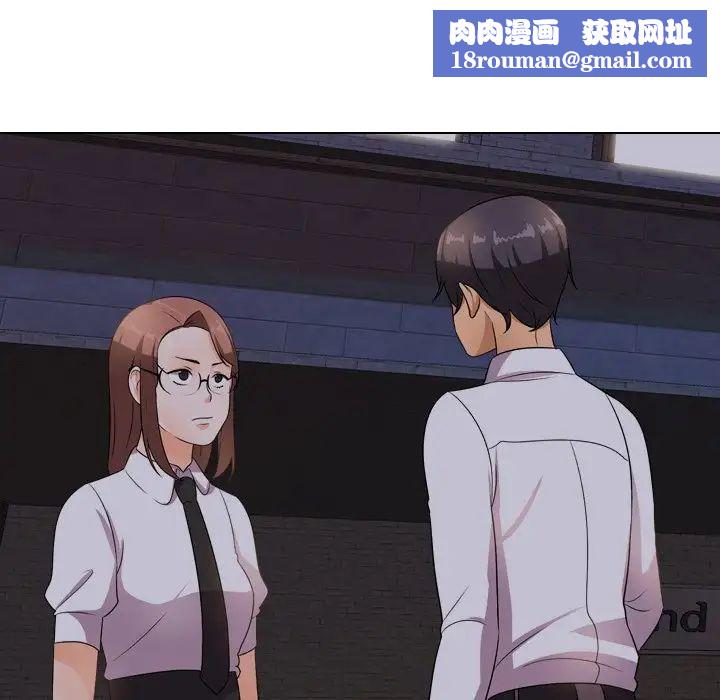 同事换换爱第14话