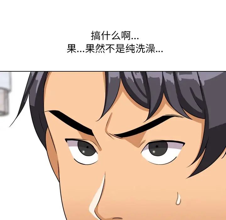 同事換換愛第15話