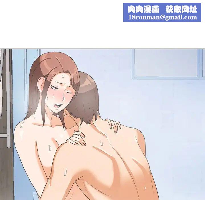 同事换换爱第15话