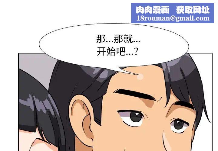 同事换换爱第16话