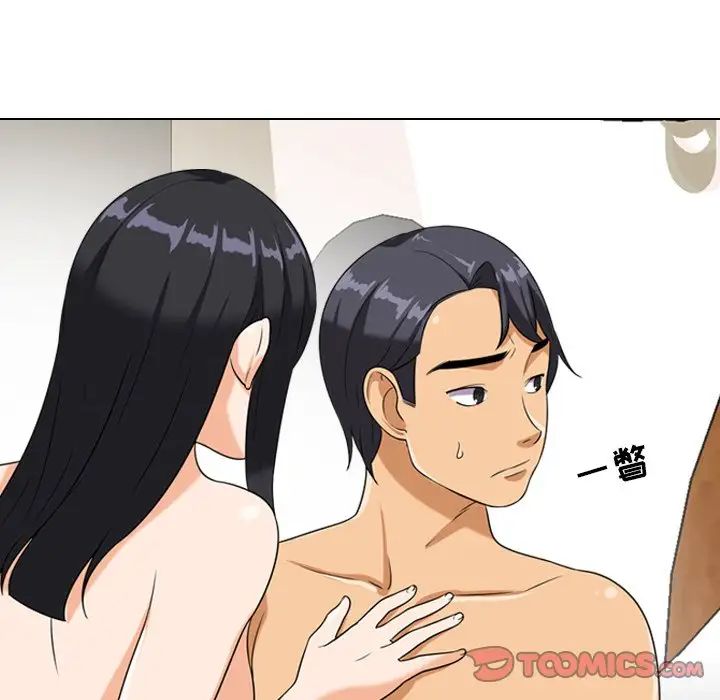 同事換換愛第16話