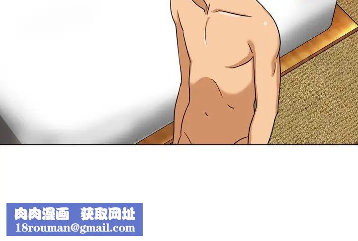 同事换换爱第16话