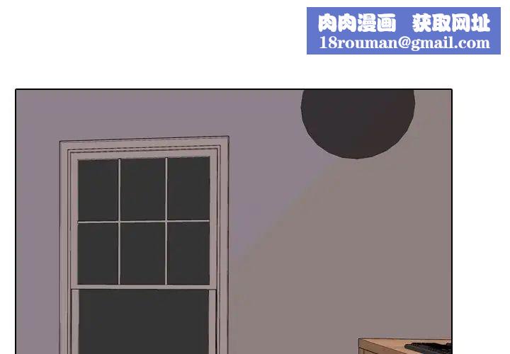 同事换换爱第17话