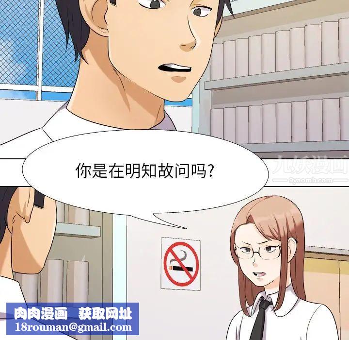 同事换换爱第18话