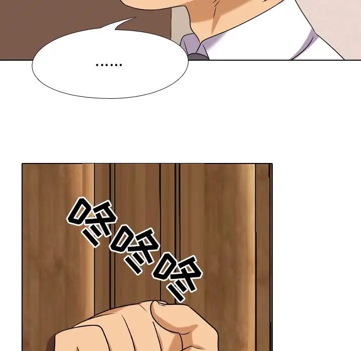 同事換換愛第18話