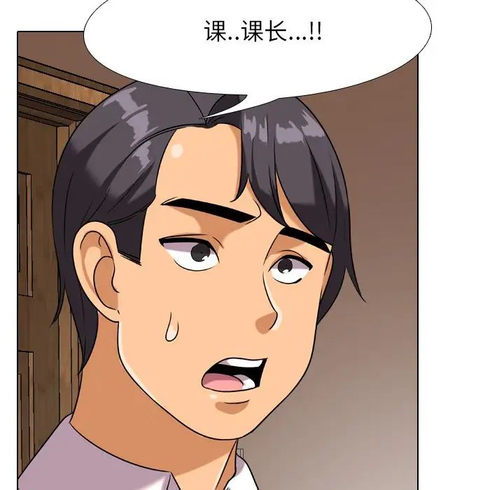 同事換換愛第19話