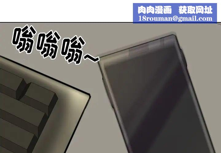 同事換換愛第20話