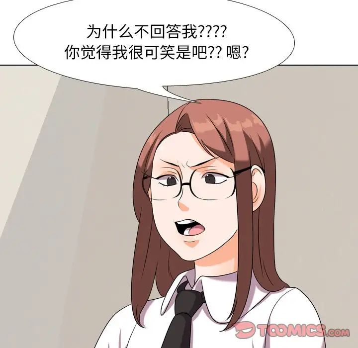 同事换换爱第20话