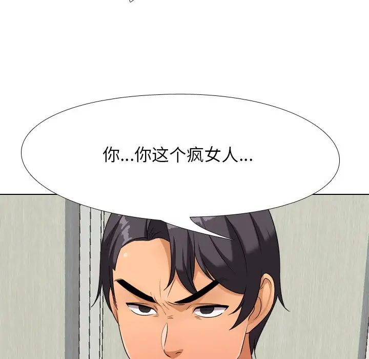 同事换换爱第20话