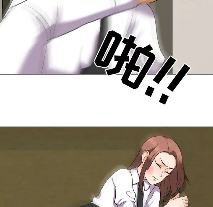 同事换换爱第20话