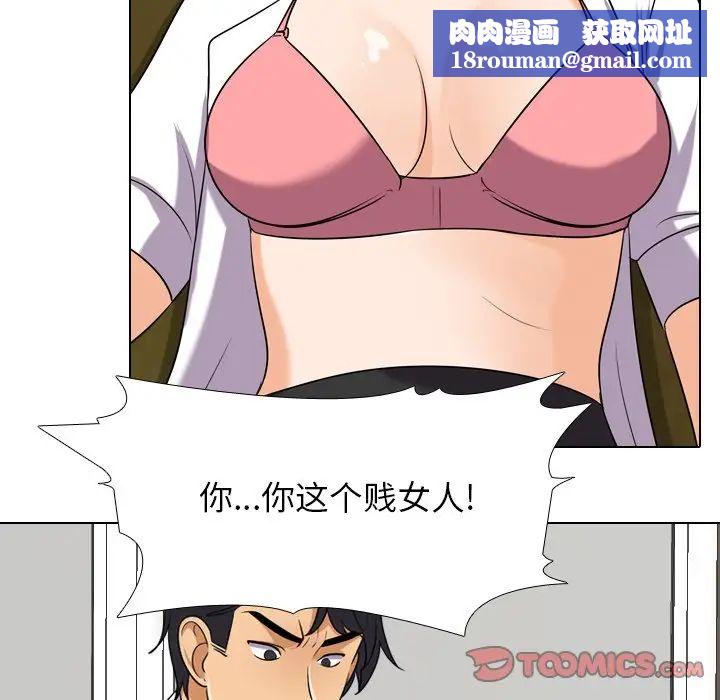 同事换换爱第20话