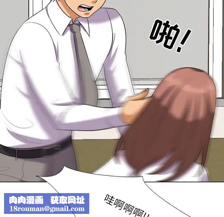 同事换换爱第20话