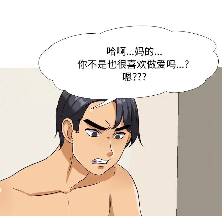 同事換換愛第20話