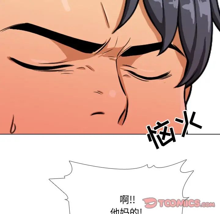 同事換換愛第20話