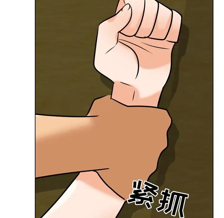 同事換換愛第20話