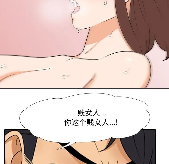 同事换换爱第20话