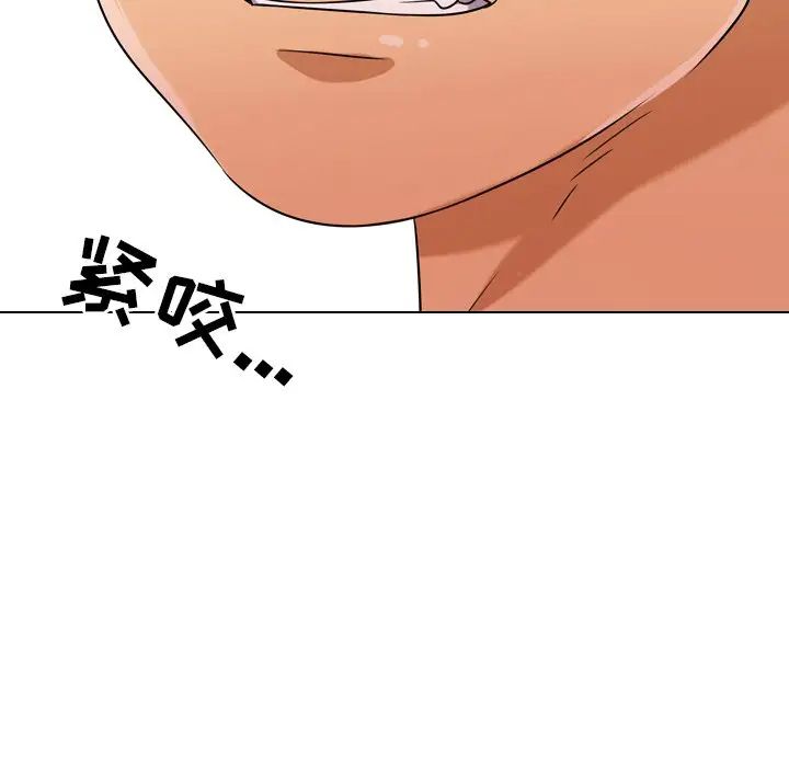 同事换换爱第20话