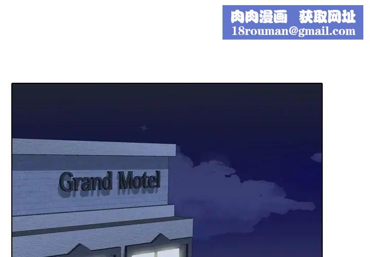 同事换换爱第21话