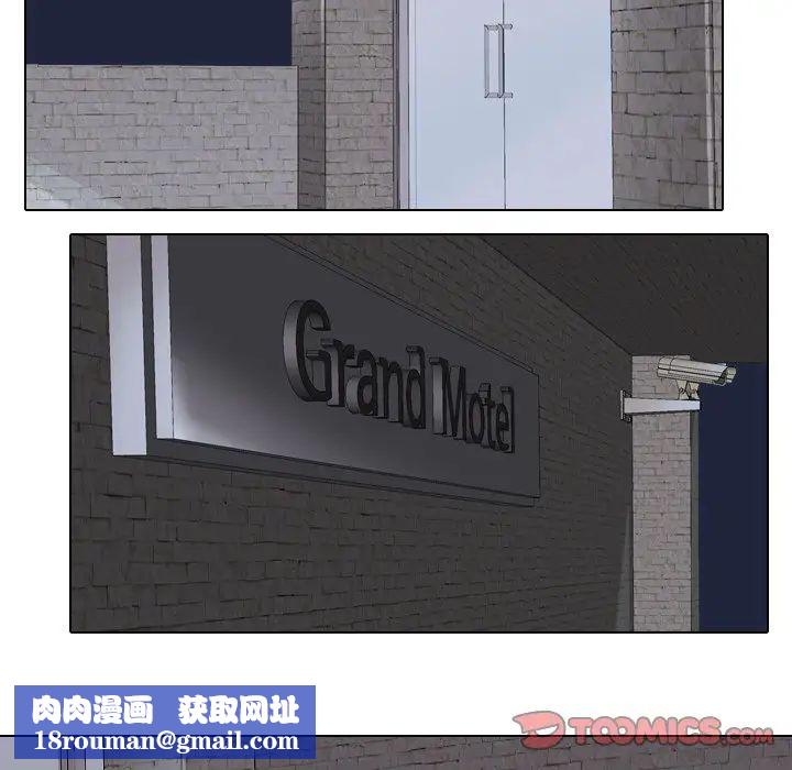 同事换换爱第21话