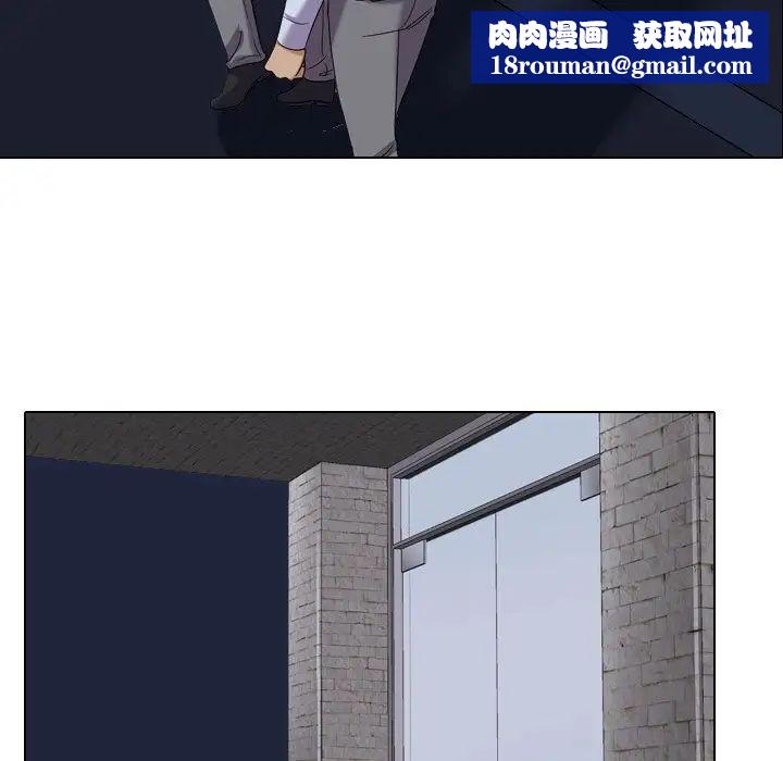 同事换换爱第21话