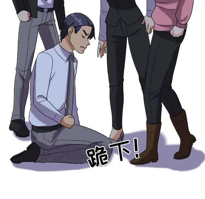 同事換換愛第22話