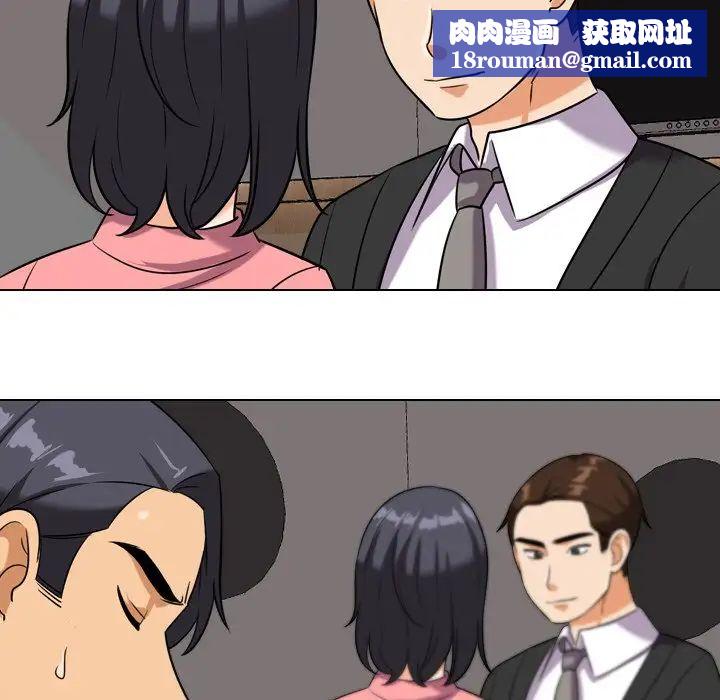 同事換換愛第22話