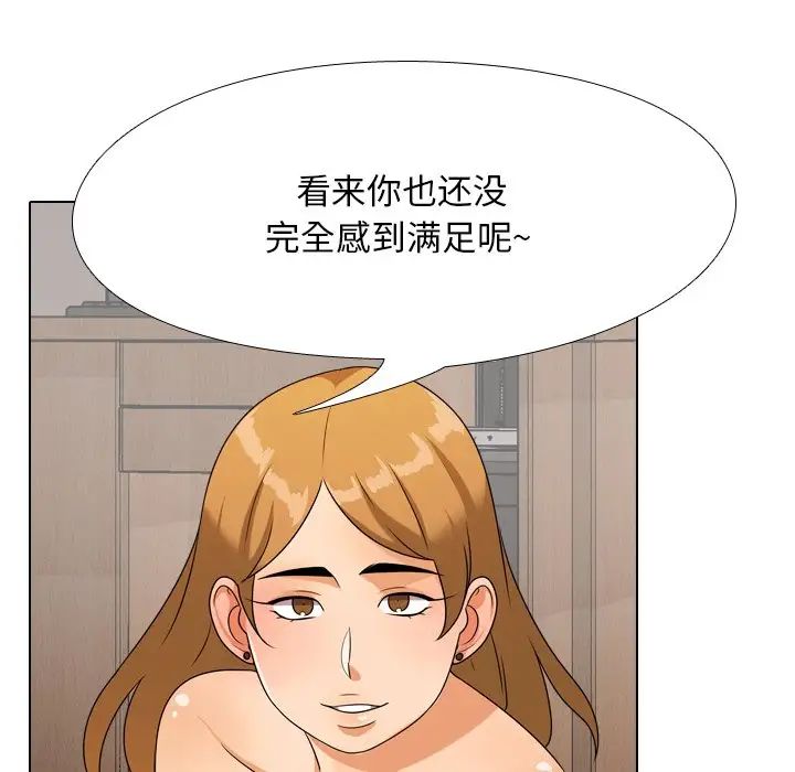 同事換換愛第23話