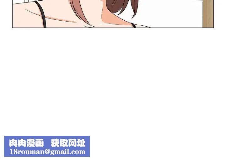 同事换换爱第23话