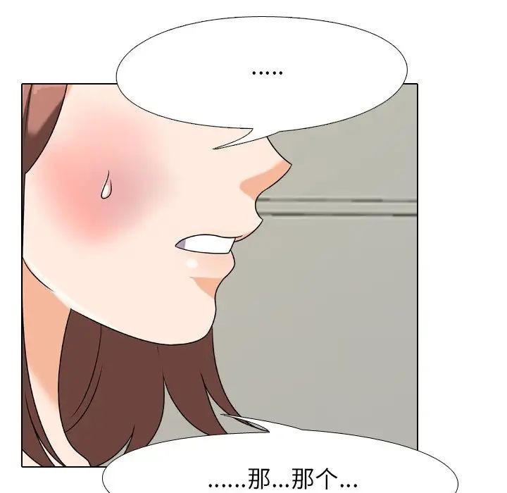 同事換換愛第24話