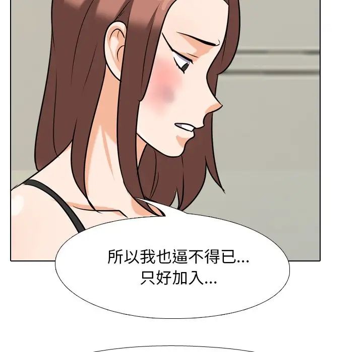 同事换换爱第24话