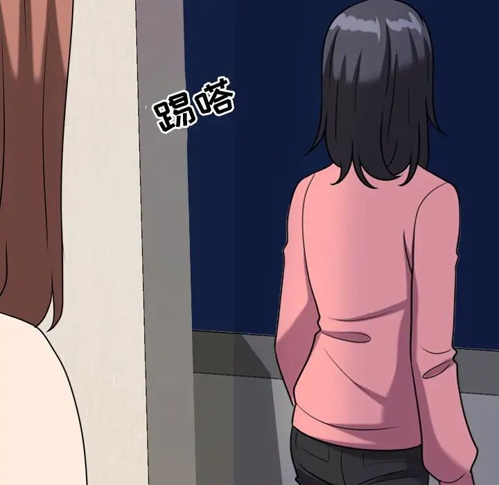 同事换换爱第24话