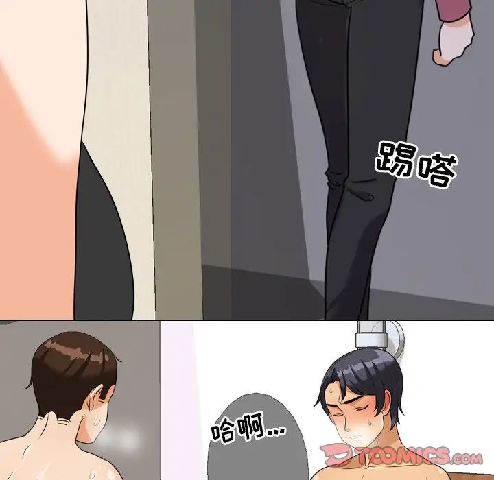 同事换换爱第24话