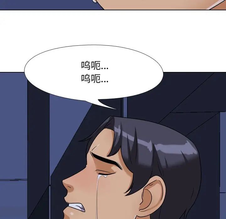 同事换换爱第24话