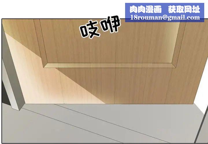 同事换换爱第26话