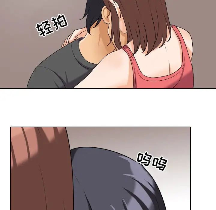 同事换换爱第26话